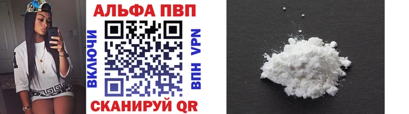 А ПВП кристаллы  ОМГ ОМГ ссылка  Тогучин 