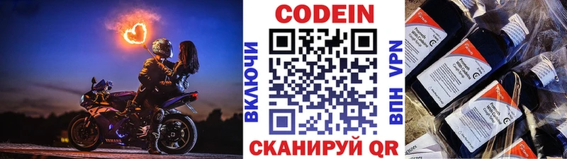 Кодеин напиток Lean (лин) MEGA ссылка Тогучин