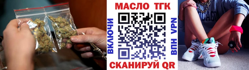 ТГК вейп Тогучин